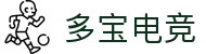 多宝电竞|Home